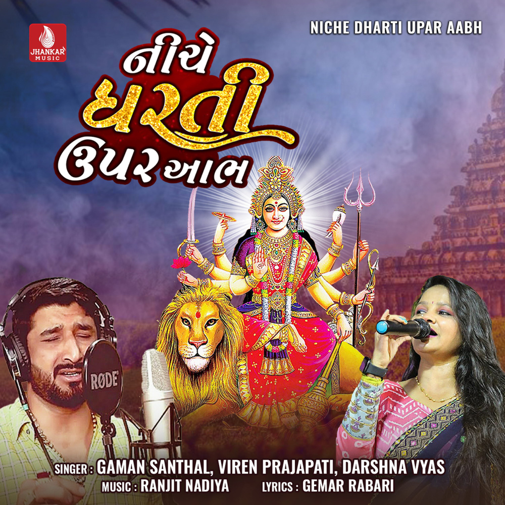 Niche Dharti Upar Aabh