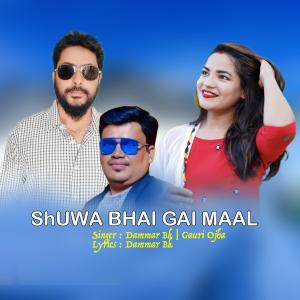 Listen to Shuwa Bhaigai Maal song with lyrics from Dammar Bk