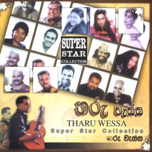 ดาวน์โหลดและฟังเพลง Wilison master พร้อมเนื้อเพลงจาก Nalin Perera