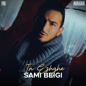 收听Sami Beigi的In Eshghe歌词歌曲