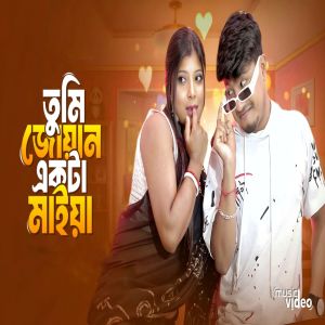 Album Tumi Joyan Eakta Maiya from 