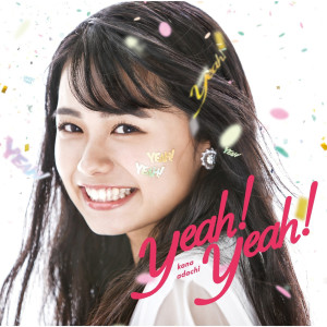 Kana Adachi的專輯Yeah!Yeah!