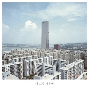 Album 내 고향 서울엔 from The Black Skirts