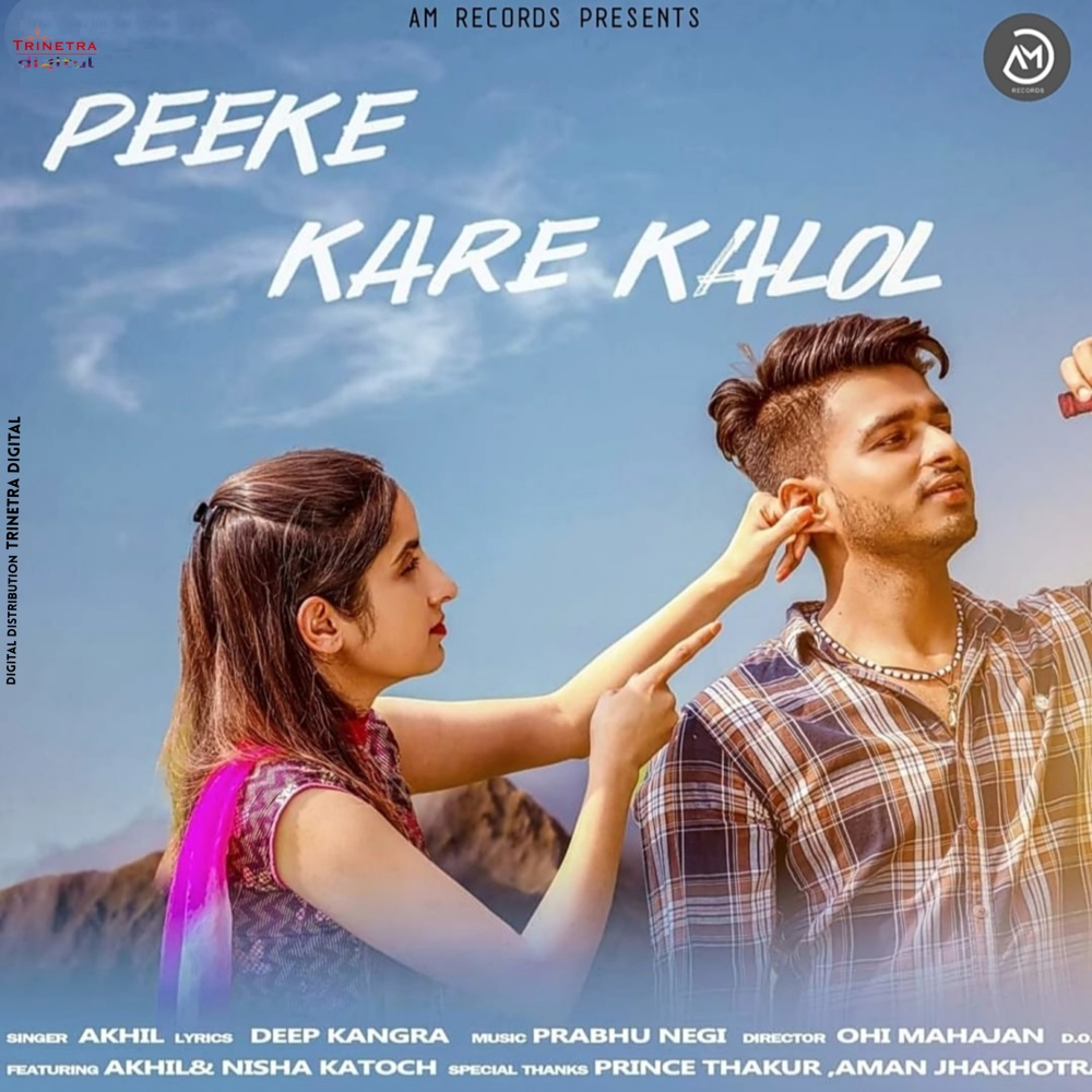 Peeke Kare Kalol