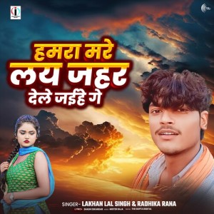 Listen to Hamra Mare Lay Jahar Dele Jaihe Ge song with lyrics from Lakhan Lal Singh