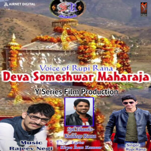 Album Deva Someshwar Maharaja from Rupi Rana