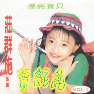 Album 漂亮宝贝 from 庄群施