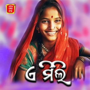 Listen to E Mili song with lyrics from Subhasis Mahakud