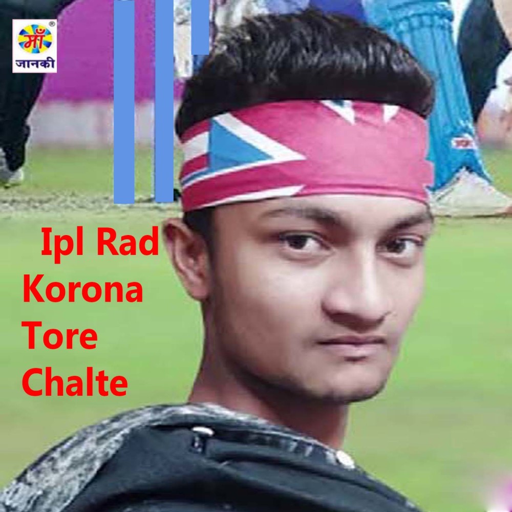 Ipl Rad Korona Tore Chalte