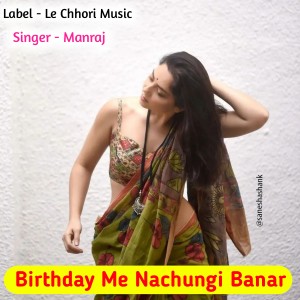 Listen to Birthday Me Nachungi Banar (Original) song with lyrics from Manraj