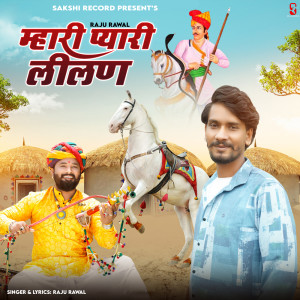 Album Mhari Pyari Lilan from Raju Rawal
