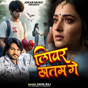 Album Liver Khatam Ge from Sahil Raj