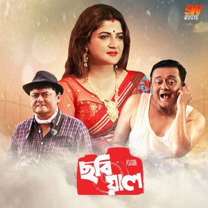 Dengarkan Tui Na Bolle lagu dari Sujoy Bhowmik dengan lirik