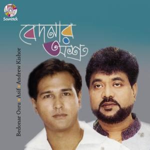 Listen to Dukkho Amake song with lyrics from Asif