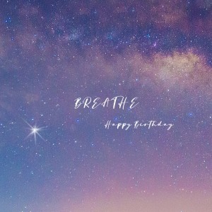 收听Nancy刘诗杨的BREATHE (cover: 张艺兴) (完整版)歌词歌曲