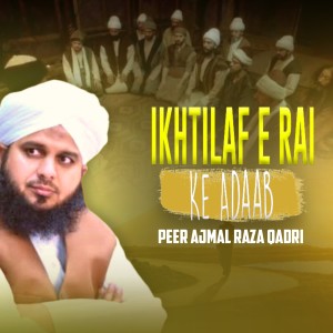 Album Ikhtilaf e Rai Ke Adaab from 