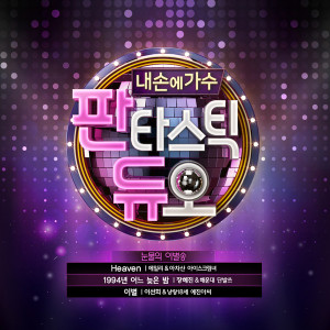 ดาวน์โหลดและฟังเพลง 离别 พร้อมเนื้อเพลงจาก Lee Sunhee