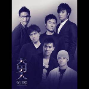 无限大mp3 下载 无限大歌曲歌词 Joox