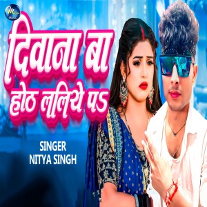 Album Deewana Ba Hoth Laliye Pa from Nitya Singh