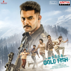 Listen to Paluke Bangarama song with lyrics from Yamini Ghantasala