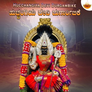 Album Hucchangiya Devi Durgambike from Manasa Holla