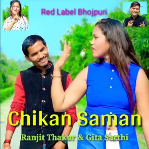 Album Chikan Saman from Ranjit Thakur