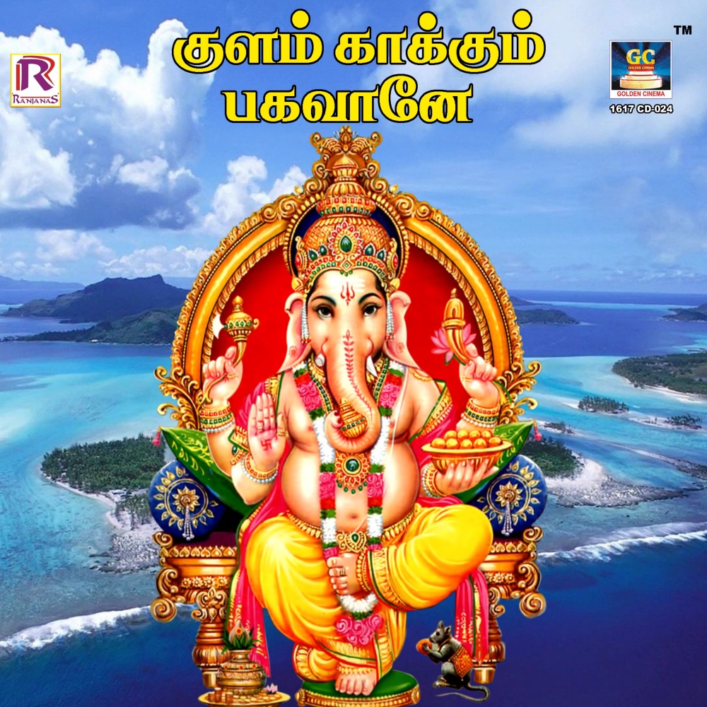 Vaaraaayya Vaaraaayya