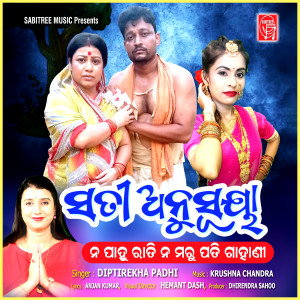 Album Sati Anusuya oleh Diptirekha Padhi