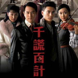 Listen to 角色 song with lyrics from Bosco Wong (黄宗泽)