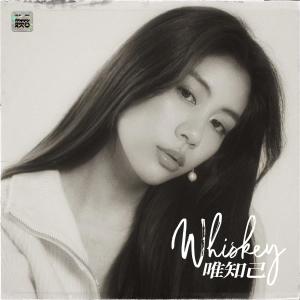 Dengarkan Whiskey (完整版) lagu dari 巫咏欢 dengan lirik