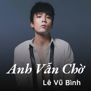 收聽Lê Vũ Bình的Không Lối Về歌詞歌曲