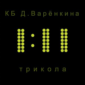 Listen to Get up (Don't Make Any Sound) song with lyrics from Дмитрий Варёнкин
