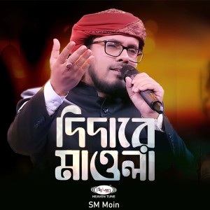Dengarkan lagu Didare Mawla nyanyian SM Moin dengan lirik