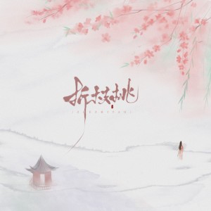 Listen to 财源滚滚来 song with lyrics from 口古口古