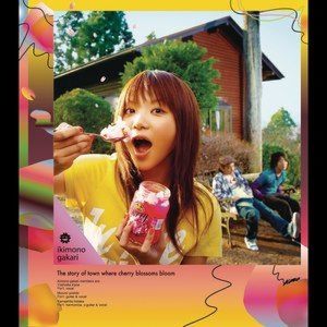 收聽Ikimono-Gakari的Irohanihoheto歌詞歌曲