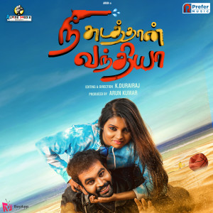 Listen to Oru Varthai song with lyrics from Jagadeesh Kumar