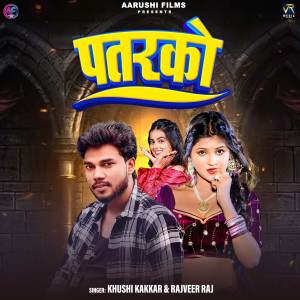 Listen to Patarako song with lyrics from Rajveer Raj