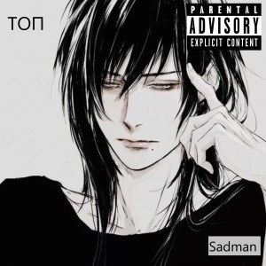 Listen to Топ (Explicit) song with lyrics from Sadman