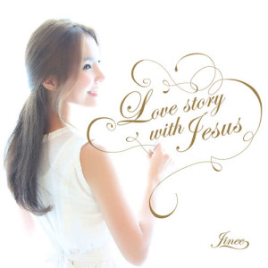 อัลบัม Love Story with Jesus ศิลปิน Jinee