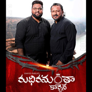Album Rudhiramantha Karcheney from Harika Bathula