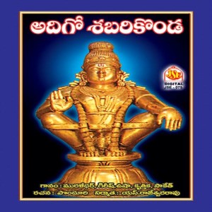 ดาวน์โหลดและฟังเพลง Karuninchayya พร้อมเนื้อเพลงจาก Girish