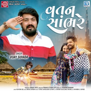 Album Vatan Sambhare from 