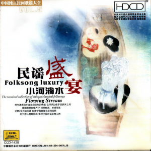 收聽於淑珍的太陽出來照白巖 (女聲獨唱)歌詞歌曲