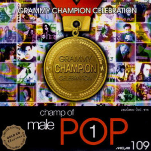 ดาวน์โหลดและฟังเพลง คงเดิม พร้อมเนื้อเพลงจาก อัสนี & วสันต์