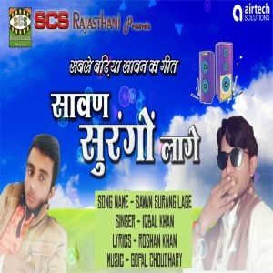 Album Sawan Surang Lage from Iqbal Khan