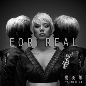 收听杨美娜的FOR REAL歌词歌曲
