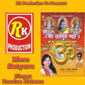 ดาวน์โหลดและฟังเพลง Mere Satguru พร้อมเนื้อเพลงจาก Bandna Dhiman