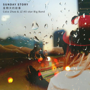 อัลบัม Sunday Story ศิลปิน Coco Zhao