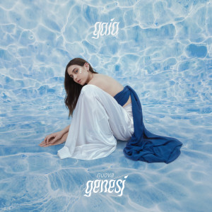 ดาวน์โหลดและฟังเพลง Densa พร้อมเนื้อเพลงจาก Gaia