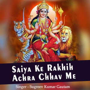 Listen to Saiya Ke Rakhih Achra Chhav Me song with lyrics from Sugreev Kumar Gautam